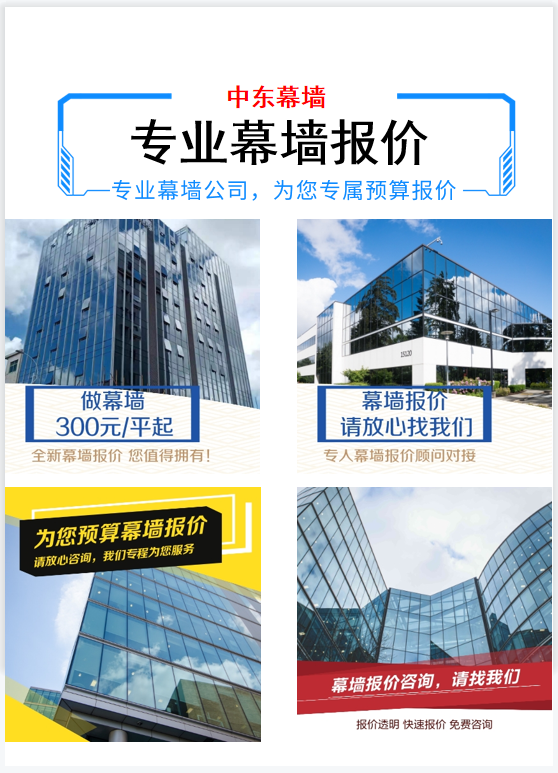 玻璃幕墻多少錢(qián)一平方米